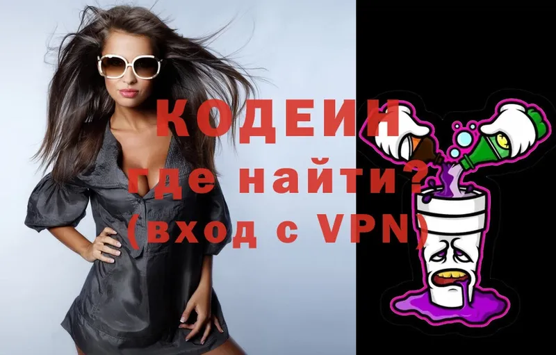 OMG вход  Рыльск  Кодеиновый сироп Lean Purple Drank 